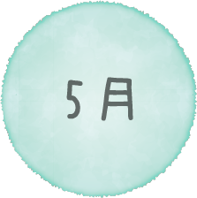 5月